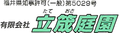 有限会社立筬庭園